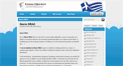 Desktop Screenshot of diaita-orac.infogreece.org