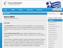 Tablet Screenshot of diaita-orac.infogreece.org