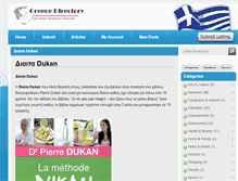 Tablet Screenshot of diaita-dukan.infogreece.org